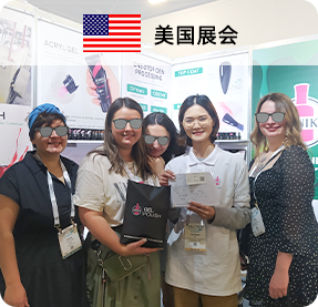 美国展会