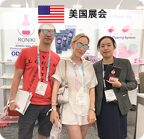 美国展会1
