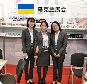 乌克兰展会